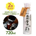 【マラソン限定クーポンで500円OFF!】醤油 生搾醤油 瓶 和紙巻 720ml×2本 タケサン 濃口醤油 無添加 天然醸造 蔵造り 木樽醤油 小豆島名産 樽仕...