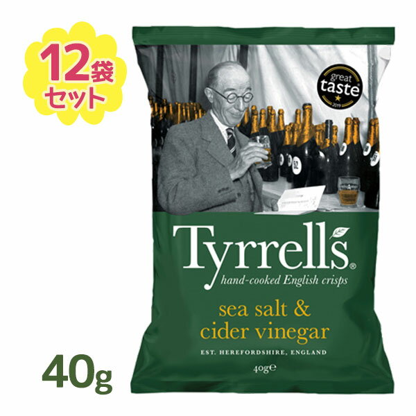 ポテトチップス ティレル シーソルト&サイダービネガー 40g 12個セット ポテチ スナック 菓子 お菓子 イギリス じゃがいも 大容量 海外 お洒落