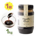 サンデン商事株式会社 テイラー&カレッジ オーガニック バニラビーンズ ペースト 1kg