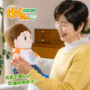 スマイルけんちゃん ぬいぐるみ 会話ロボット 66曲収録 2000ワード収録 話し相手に 話す 歌う 子供 お年寄り