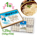 【スーパーSALEで使える!500円OFFクーポン配布中!】そうめん 素麺 半田素麺 1.25kg 半田手延べそうめん 半田そうめん 半田手延素麺 竹田製粉製麺...