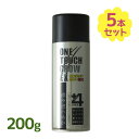 ワンタッチグローEX 200g 5本セット 薄毛 白髪 隠す 増毛 スプレー 増毛スプレー 目立たない わかりにくい ヘアカバー 手軽 簡単 自然 洗い落とせる