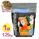 【マラソン限定クーポンで500円OFF!】ペットフード ラウディブッシュ ローファット ニブルズ 1.25kg 鳥 餌 小型鳥 全年齢 ダイエット 主食 飼育用...