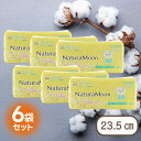 生理用ナプキン 多い日の昼用 羽なし ナチュラムーン 18個入×6袋セット 生理用品 オーガニックコットン100%