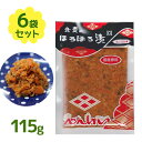 漬物 弁慶のほろほろ漬 只勝市兵衛本店 115g×6個セット おかず おつまみ 肴 お新香 お漬物 つけもの 美味しい ご飯のお供 おにぎり 副菜 食事 和食