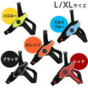 【マラソン限定クーポンで500円OFF!】ハーネス 大型犬 TRE PONTI トレポンティ Primo リフレクティブ REF 全6色 L XL 犬 ペット用...