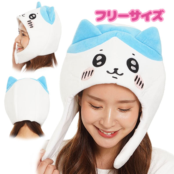 SAZAC 正規品 ハチワレCAP 着ぐるみ キャップ ちいかわ 男女兼用 ハロウィン Halloween 仮装 なりきりコスプレ衣装 SZC-321