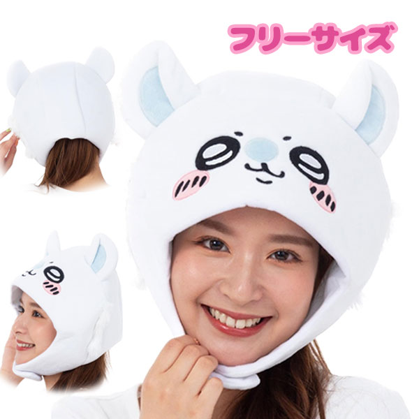 SAZAC 正規品 モモンガ CAP 着ぐるみ キャップ ちいかわ 男女兼用 ハロウィン Halloween 仮装 なりきりコスプレ衣装 SZC-306