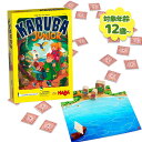 ボードゲーム カルバジュニア Karuba Junior HABA ハバ 4歳以上 ゲーム 知育 玩具 おもちゃ テーブルゲーム プレゼント クリスマス 誕生日