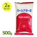 ゼリーの素 パールアガー8 1kg 無味無臭 シロップ無 ゼリー 粉末ゼリー ダイエット 製菓材料 手作り 簡単調理 美味しい デザート 寒天スイーツ