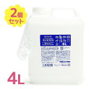 アルカリ電解水 ブリーズクリア 詰替 4L 2個セット マルチクリーナー つめかえ用 消臭 除菌剤 界面活性剤不使用 アルカリイオン水