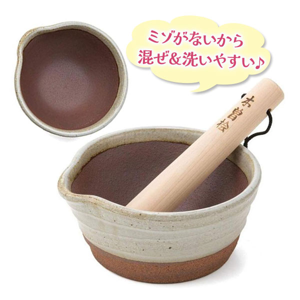 【スーパーSALEで使える!500円OFFクーポン配布中!】すり鉢 溝のないすり鉢 国産すりこ木付 すりこぎ ばんこ焼 千陶千賀陶器 料理 調味料 離乳食 食材 キッチン用品
