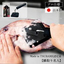 魚 うろこ取り 飛び散らない 鱗取り名人 燕三条製 日本製 軽量 ステンレス 職人 飛ばない 調理器具 業務用 家庭用 ウロコ取り器