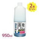 ピュアソン 面白いほど蒸発しない 950ml 2本セット Pureson 特殊破封防止剤 蒸発防止剤 蒸発防止 排水口 悪臭 害虫 侵入防止 ブロック 菌 虫よ...