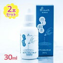 高濃度酸素水 酸素リキッド 30ml 2個セット 酸素補給 サプリメント 酸素水 コンパクト 持ち歩き 女性 男性 スポーツ
