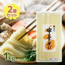 マルツネ 中華そば 1kg×2個 乾めん 業務用 大容量 まとめ買い 中華 美味しい ラーメン 焼きそば