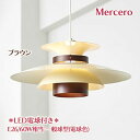インターフォルム ペンダントライト ブラウン 北欧風 インテリア おしゃれ LED電球付き