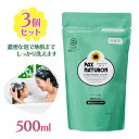 パックスナチュロン シャンプー 石鹸シャンプー 詰替用 詰替 詰め替え 3個セット 500ml ヒマワリ油 植物性 PAX NATURON 太陽油脂 皮脂 洗浄
