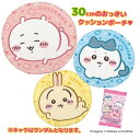 ちいかわ おっきいクッションポーチ 2024 ハチワレ うさぎ 食玩 いちごラムネ 駄菓子 ランダム キャラクターグッズ キャラクター グッズ