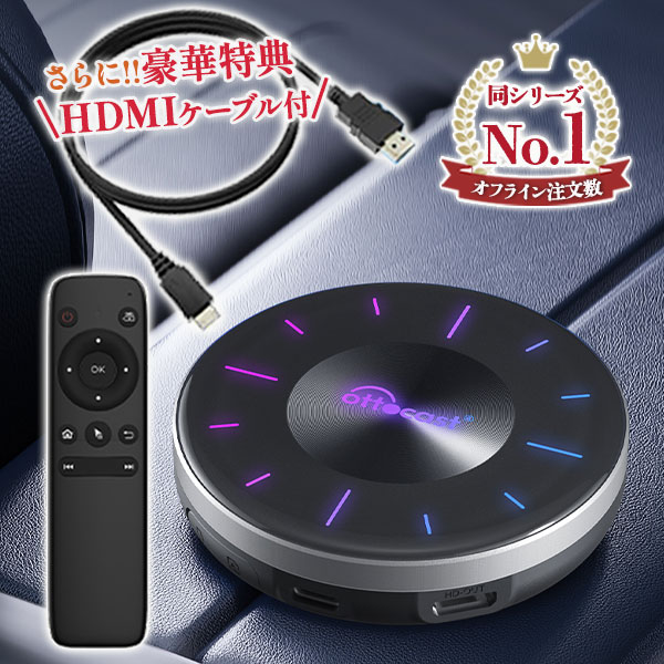 楽天市場】ottocast 正規 品(車用品|車用品・バイク用品)の通販 楽天市場】ottocast 正規 品(車用品|車用品・バイク用品)の通販