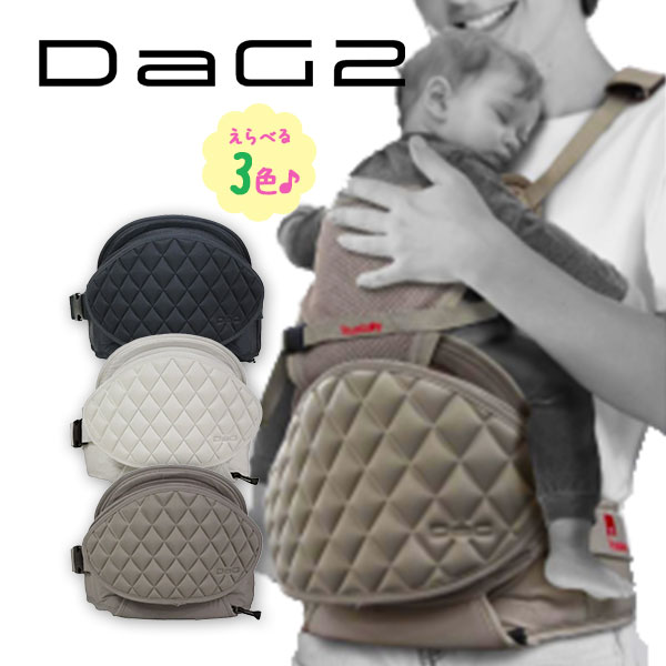 TeLasbaby テラスベビー ヒップシート DaG2 ユニセックス 新生児 全3色 ベビーグッズ ベビー用品