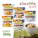 非常食 アルファ米 25食 (人気5種×5袋)セット 尾西食品 白飯 五目ごはん わかめごはん ドライカレー チキンライス