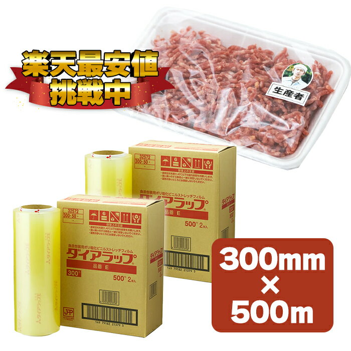 楽天市場】三菱ダイアラップ業務用e 300mm×500mの通販 楽天市場】三菱ダイアラップ業務用e 300mm×500mの通販