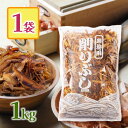 山長商店 山長のだし 混合削りぶし そうだかつお さば いわし 業務用 国内産原料 1kg 1袋 18015