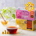 【マラソン限定クーポンで500円OFF!】ラクシュミー 極上 はちみつ紅茶 ハニーフルーツティー 2種各1セット ティーバッグ ギフト おしゃれ 紅茶専門店La...