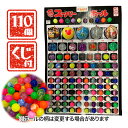 内山製作所 スーパーボールくじ 国産 景品110+1個付 スーパーボール当て 当てくじ くじ付き はずれなし 柄ランダム おもちゃ 業務用 縁日 景品玩具
