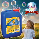 Pustefix シャボン玉 補充液 リフィル 2500ml 詰め替え用 正規品 正規輸入品 新品