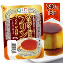 【マラソン限定クーポンで500円OFF!】ヨコオデイリーフーズ カスタード風プリン 240g 18個セット こんにゃくゼリー デザート スイーツ こんにゃくパー...