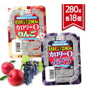 ヨコオデイリーフーズ カロリー0 低糖質ゼリー 280g 18個セット ぶどう りんご こんにゃくゼリー