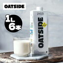 【スーパーSALEで使える!500円OFFクーポン配布中!】OATSIDE オーツミルク バリスタブレンド 1000ml 6本 オーツ麦飲料 植物性飲料 六甲バ...