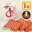 【スーパーSALEで使える!500円OFFクーポン配布中!】山正 長生灸 ハード 200壮 お灸 台座灸 強め 簡単