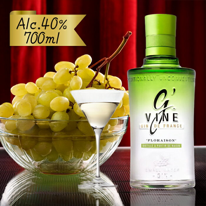 ジーヴァイン G'Vine ジン フロレゾン 700ml 40度 正規品