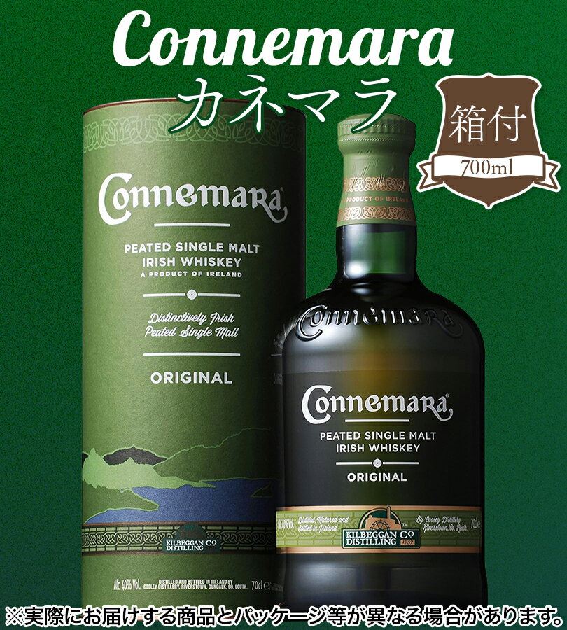 ライフスタイル＆生活雑貨のMoFuのカネマラ オリジナル ピーテッド シングルモルト 40度 700ml 箱付き｜アングル2