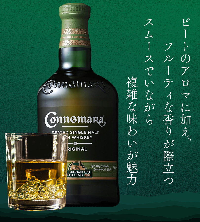 ライフスタイル＆生活雑貨のMoFuのカネマラ オリジナル ピーテッド シングルモルト 40度 700ml 箱付き｜アングル3