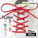 ツインズ MAGIC LACE マジックレース ワンペア(2本) 105cm 120cm 選べる2サイズ 選べるカラー 靴ひも Sサイズ Lサイズ 日本製