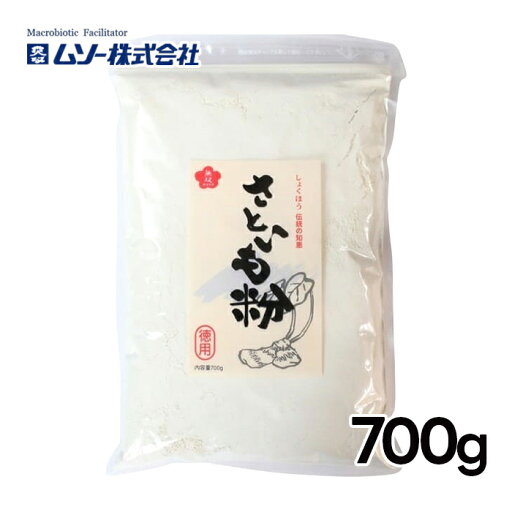 【マラソン限定クーポンで500円OFF!】無双本舗 さといも粉 徳用 700g 自然素材 里芋 53676 【マラソン限定クーポンで500円OFF!】無双本舗 さといも粉 徳用 700g 自然素材 里芋 53676