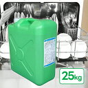 ニイタカ DWクリーン 25kg 食器洗浄機用洗剤 業務用 洗剤 洗浄 油汚れ 食器用 日本製