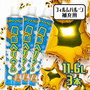萬遊社 風船ヘリウムふわふわ缶 3個セット ヘリウムガス パーティー バルーン 手軽 簡単 便利