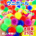 【マラソン限定クーポンで500円OFF!】ウニボール 100個セット 全5色入り スーパーボール トゲトゲ すくい遊び おもちゃ