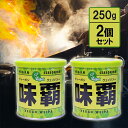 Vegan 味覇 ウェイパー250g 2個セット ヴィーガン ペースト