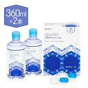 クリアデュープロケアソリューション360ml×2本入り 2個セット オフテクス コンタクトケア