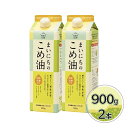 三和油脂 まいにちのこめ油 900g×2本セット 米油 国産 こめあぶら 食用油 大容量 家庭用 栄養機能食品 まとめ買い