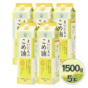 三和油脂 まいにちのこめ油 1500g×5本セット 米油 国産 こめあぶら 食用油 大容量 家庭用 栄養機能食品 まとめ買い