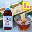 唐船峡食品 唐船峡めんつゆ 500ml 1本 単品 調味料 涼味 鰹だし 合成保存料不使用 合成着色料不使用