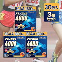 リブラボラトリーズ アミノガッツ4000 30包×3個セット オレンジ風味 栄養補助食品 アミノ酸 サプリメント 顆粒