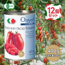 創健社 有機ダイストマト缶 400g 12個セット 有機JAS オーガニック 無添加 保存料不使用 イタリア産 トマト缶 ダイスカット